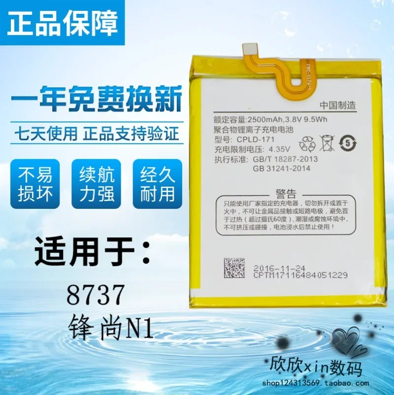 Для Coolpad 8737 мобильный телефон электрическая плата Fengshang N1 аккумулятор CPLD-171 электрическая плата
Для Coolpad 8737 мобильный телефон электрическая плата Fengshang N1 аккумулятор CPLD-171 электрическая плата