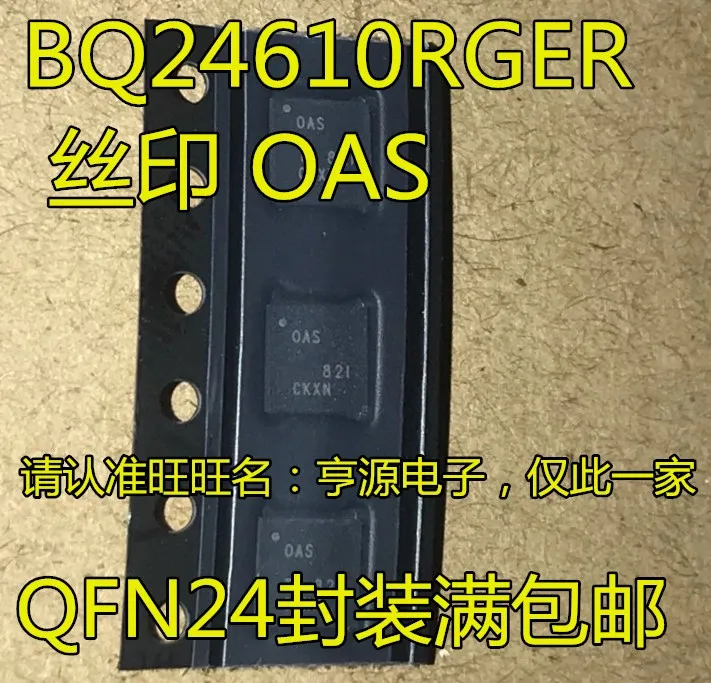 

10pcs original new BQ24610 BQ24610RGER silk screen OAS QFN24 power management IC