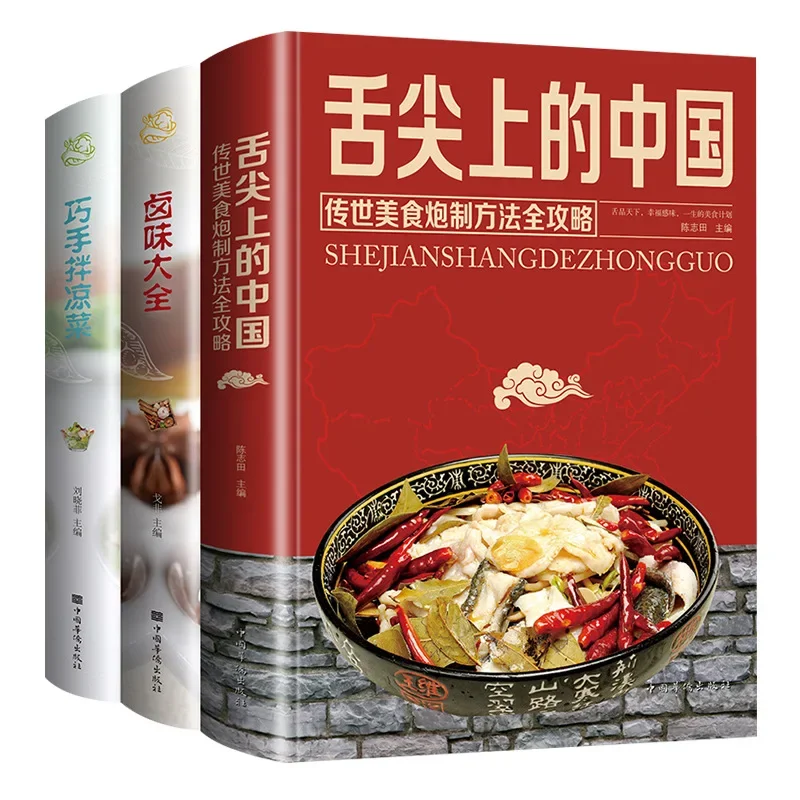 Chinese Cuisine Recipe Book on The Tongue: Homemade Dishes Mixed with Cold Vegetables and Marinated Flavor Book
Chinese Cuisine Recipe Book on The Tongue: Homemade Dishes Mixed with Cold Vegetables and Marinated Flavor Book