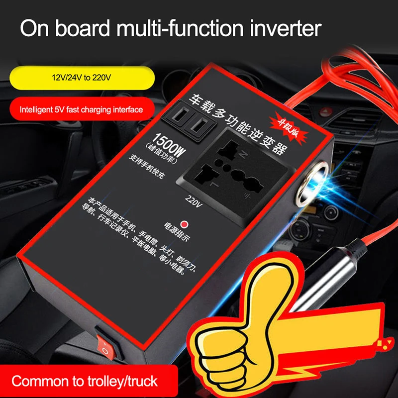 Converter Car Inverter Inverte Multifunctional Power To Trip Waterproof 110V/220v 12v/24V 1500w Adapter Chargers
Converter Car Inverter Inverte Multifunctional Power To Trip Waterproof 110V/220v 12v/24V 1500w Adapter Chargers