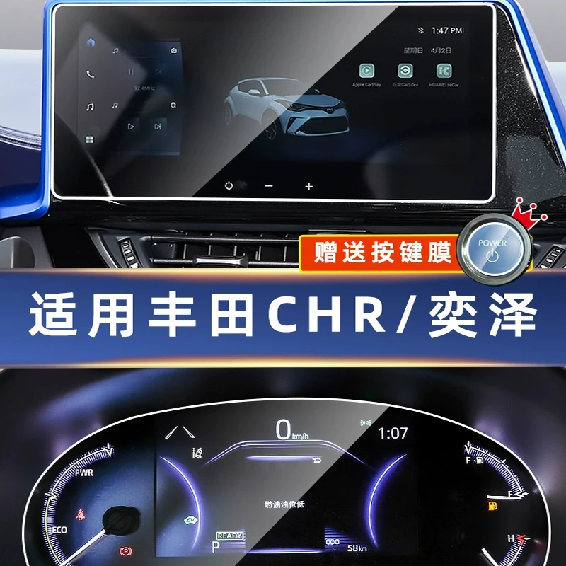 

Для 2023 Toyota CHR IZOA навигационная приборная панель автомобильная пленка аксессуары для интерьера стеклянная прозрачная закаленная пленка для защиты от переоснащения