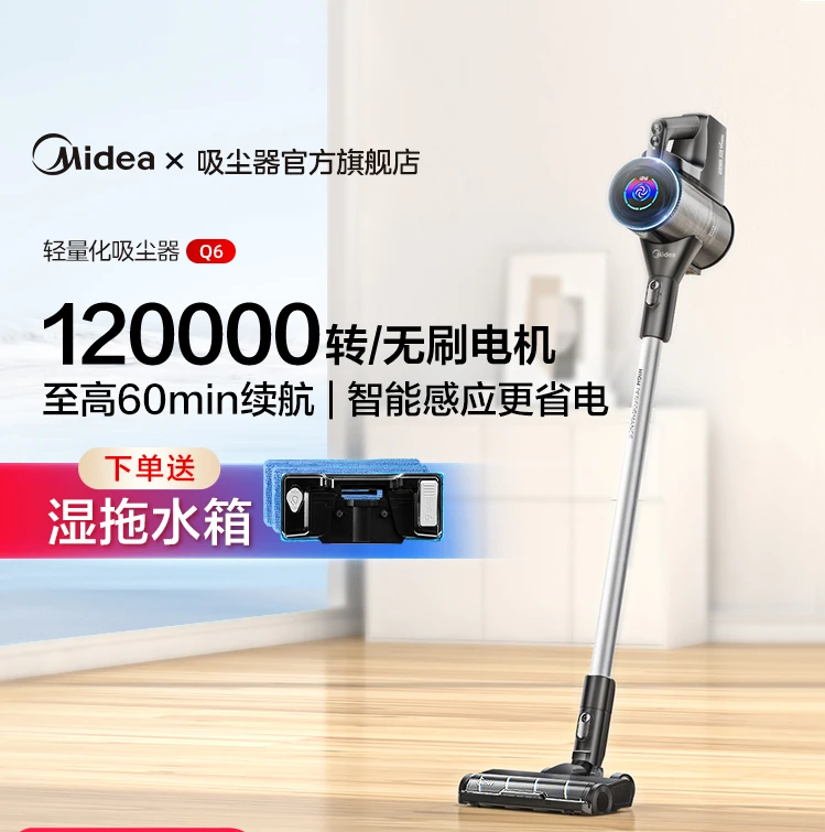 Беспроводной Бытовой Пылесос Midea Q6 с большим всасыванием, Интеллектуальная Индукционная швабра и удаление клещей, встроенный пылесос
Беспроводной Бытовой Пылесос Midea Q6 с большим всасыванием, Интеллектуальная Индукционная швабра и удаление клещей, встроенный пылесос