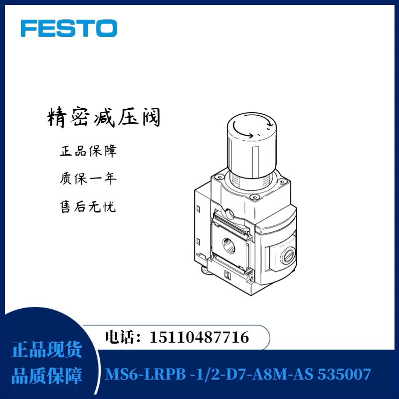 

Festo FESTO, прецизионный редукционный клапан давления, Φ/2-d7-A8M-AS 535007 MS6-LRPB-1