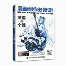 Comic creation Hair and Personality Anime Drawing Tutorial Beginners to learn manga copy material Libros Art Livros Art Livros
Comic creation Hair and Personality Anime Drawing Tutorial Beginners to learn manga copy material Libros Art Livros Art Livros