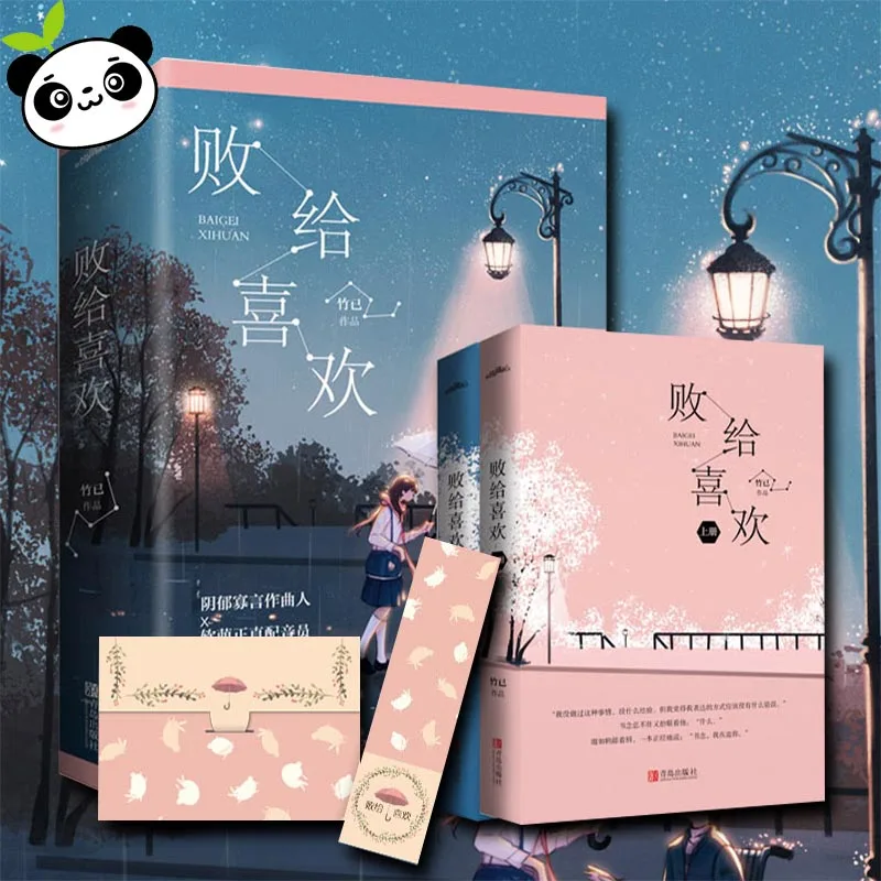 The Novel Lost To The Love (Full Two Volumes) Genuine Bamboo Has Been Youthful Urban Romance Long-Term Reunion Warm Love Story
The Novel Lost To The Love (Full Two Volumes) Genuine Bamboo Has Been Youthful Urban Romance Long-Term Reunion Warm Love Story