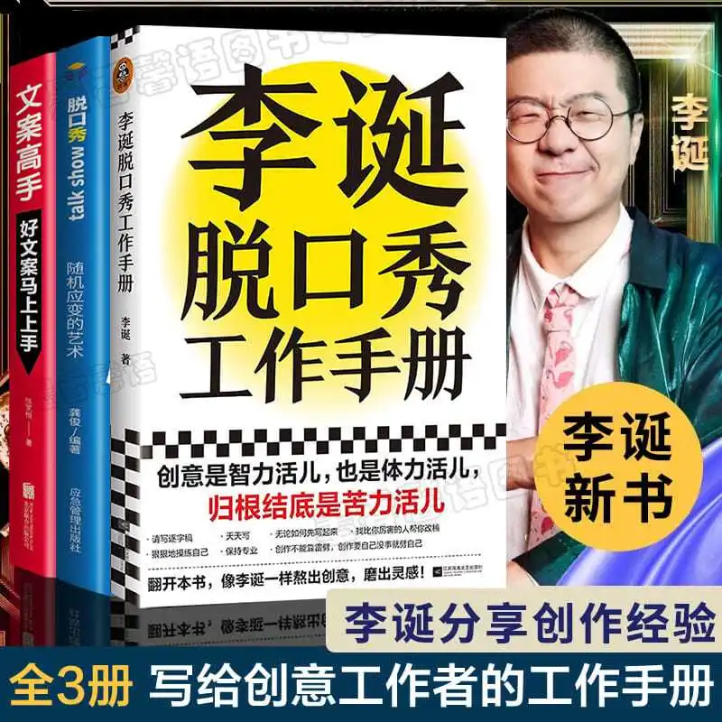 Li Dan Talk Show Work Manual Li Dan делится творческим опытом и творческим новым общением, демонстрационным способом развития классического B
Li Dan Talk Show Work Manual Li Dan делится творческим опытом и творческим новым общением, демонстрационным способом развития классического B