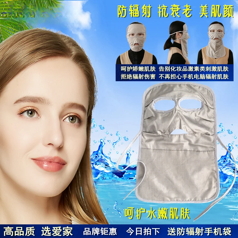 Aijia Genuine Anti Radiation Mask Breathable and Beauty Shielding Mobile Phone Computer Electromagnetic Wave Silver Fiber Mask f
Aijia Genuine Anti Radiation Mask Breathable and Beauty Shielding Mobile Phone Computer Electromagnetic Wave Silver Fiber Mask f