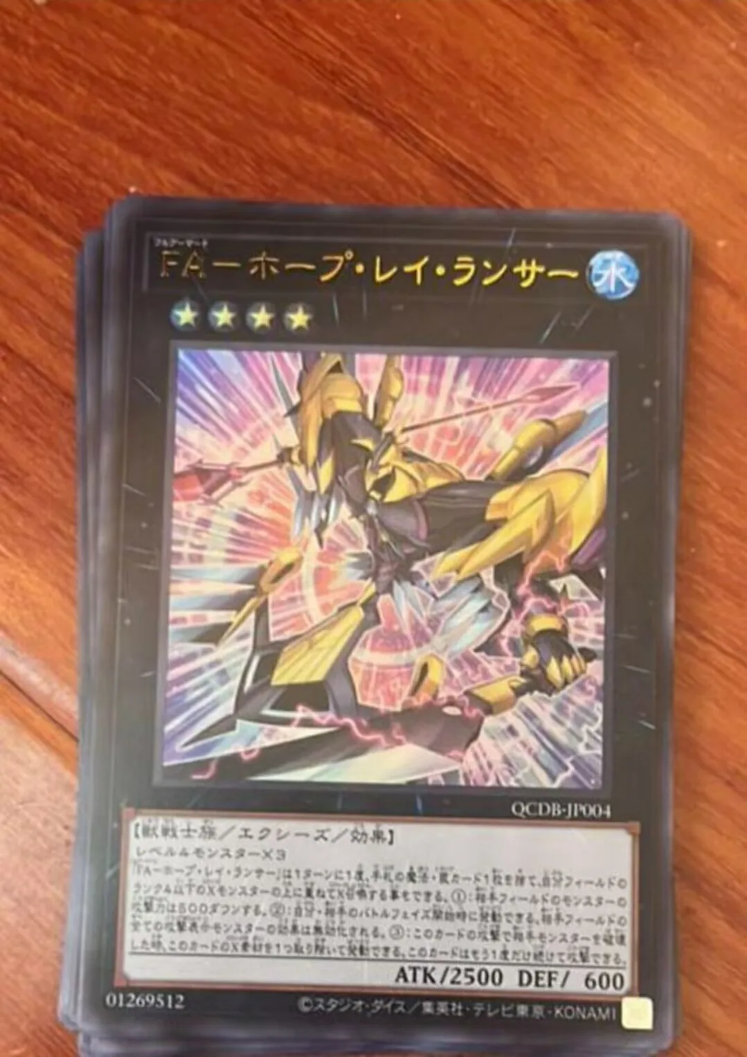 

Duel Master Yugioh Full Armored Utopic Ray Lancer QCDB-JP004 Ultra Rare Japanese Collection Mint Card