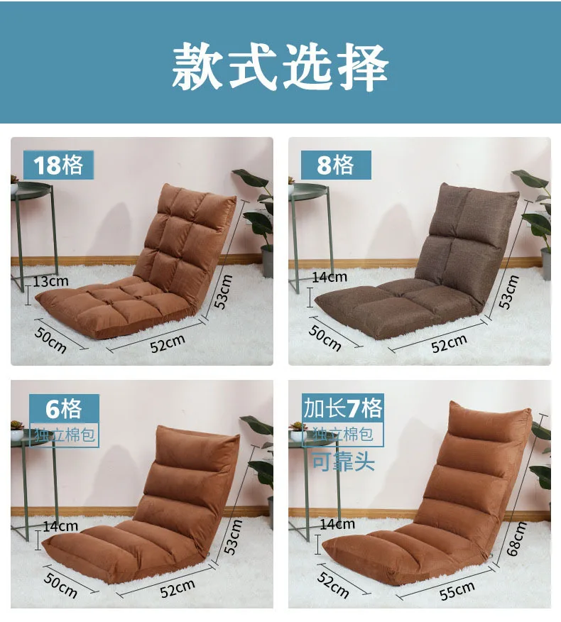 

Lazy sofa, tatami, foldable single person small bay window, computer backrest, chair, floor sofa