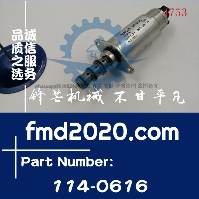 Construction machinery accessories Daquan air compressor 1140616 excavator hydraulic pump proportional solenoid valve 114-0616
Construction machinery accessories Daquan air compressor 1140616 excavator hydraulic pump proportional solenoid valve 114-0616