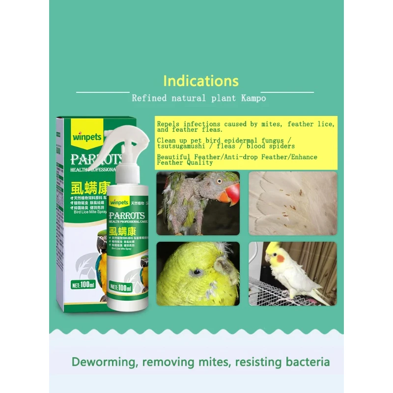 Bird insect repellent parrot supplies in addition to feathers, lice, mites, sterilization, in vitro insect spray, starling thrus
Bird insect repellent parrot supplies in addition to feathers, lice, mites, sterilization, in vitro insect spray, starling thrus