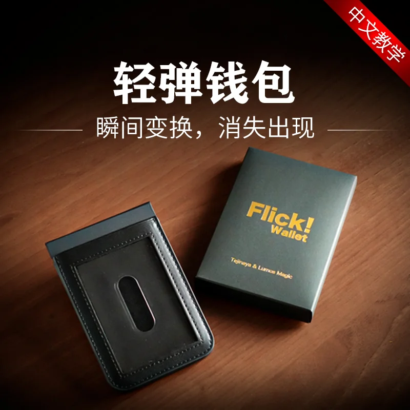 Magic items: Flick wallet, Flick Wallet items, instantly transform, finger change coins, close-up street
Magic items: Flick wallet, Flick Wallet items, instantly transform, finger change coins, close-up street