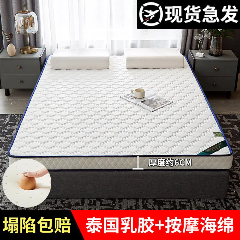 

Latex mattresses cushioned home thickened double bed tatami mat rental sponge student dormitory autumn and winter