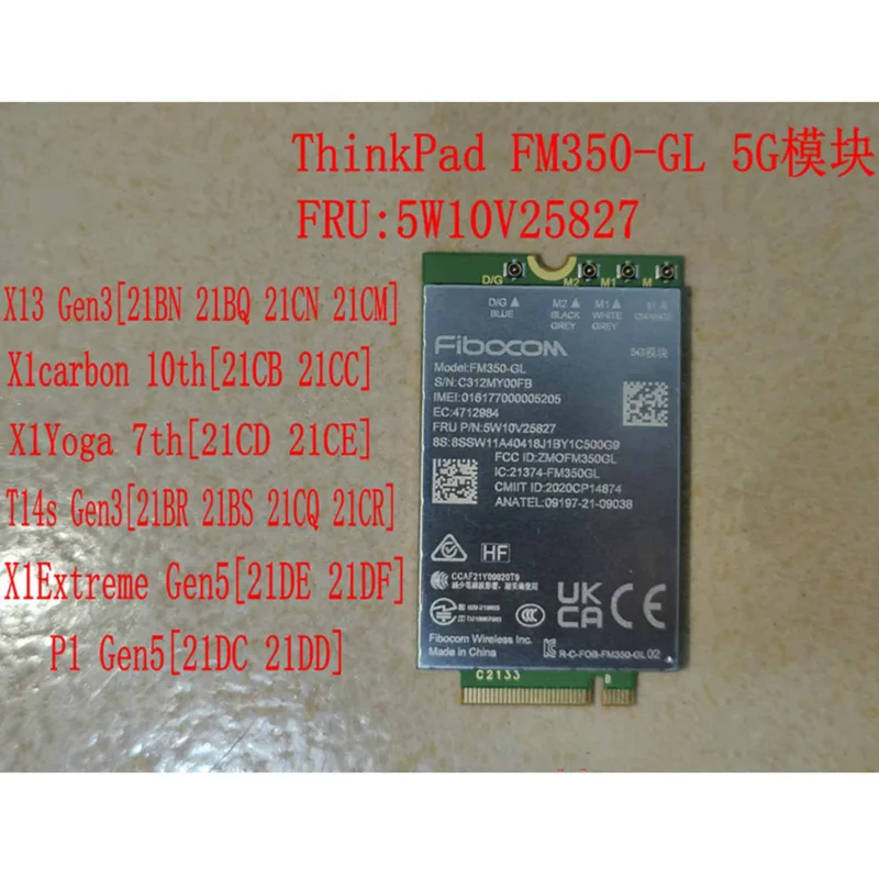 Fibocom FM350-GL 5G модуль для ноутбука Thinkpad T14s X13 Gen3 X1 Carbon 10th X1 Yoga 7th P1 X1 Extreme Gen5 5W10V25827
Fibocom FM350-GL 5G модуль для ноутбука Thinkpad T14s X13 Gen3 X1 Carbon 10th X1 Yoga 7th P1 X1 Extreme Gen5 5W10V25827