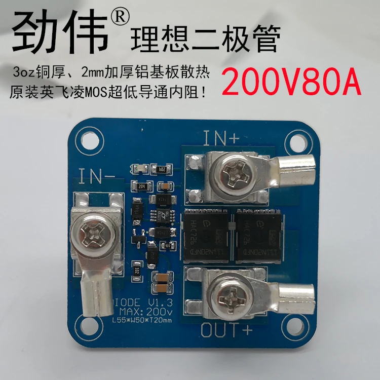 High Voltage 200V80A High Current Low Drop Ideal Diode Photovoltaic Solar Energy Anti-Back Irrigation Parallel Connection
High Voltage 200V80A High Current Low Drop Ideal Diode Photovoltaic Solar Energy Anti-Back Irrigation Parallel Connection