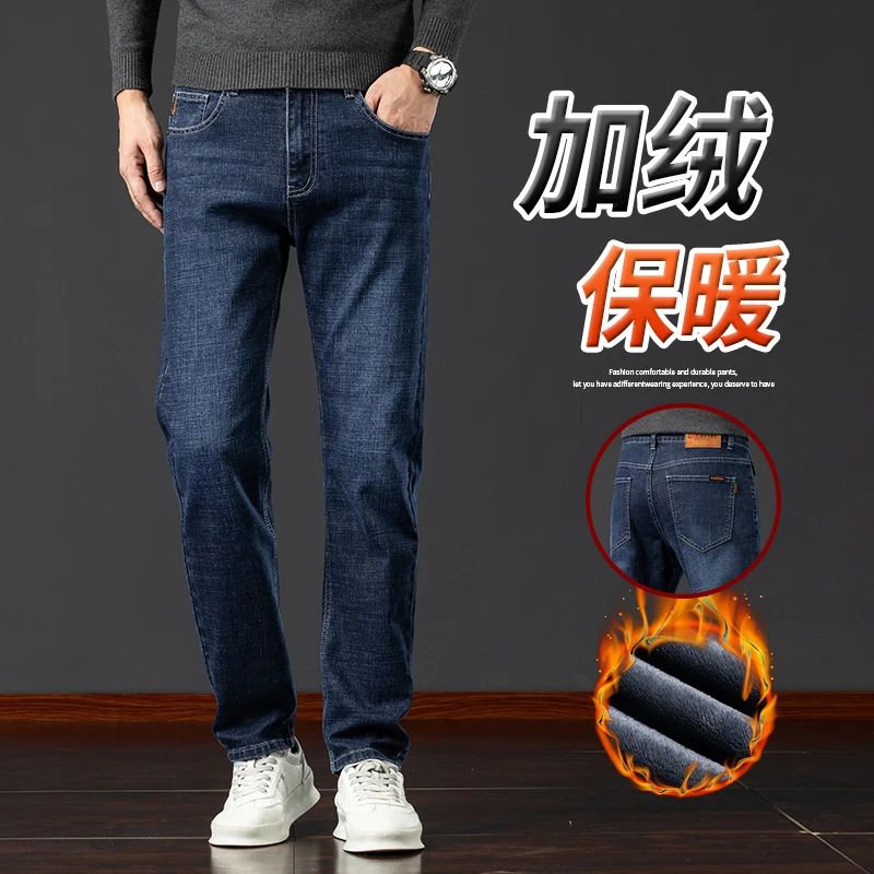 High end loose fitting straight leg men's jeans, autumn and winter new elastic casual pants, trendy and versatile
High end loose fitting straight leg men's jeans, autumn and winter new elastic casual pants, trendy and versatile