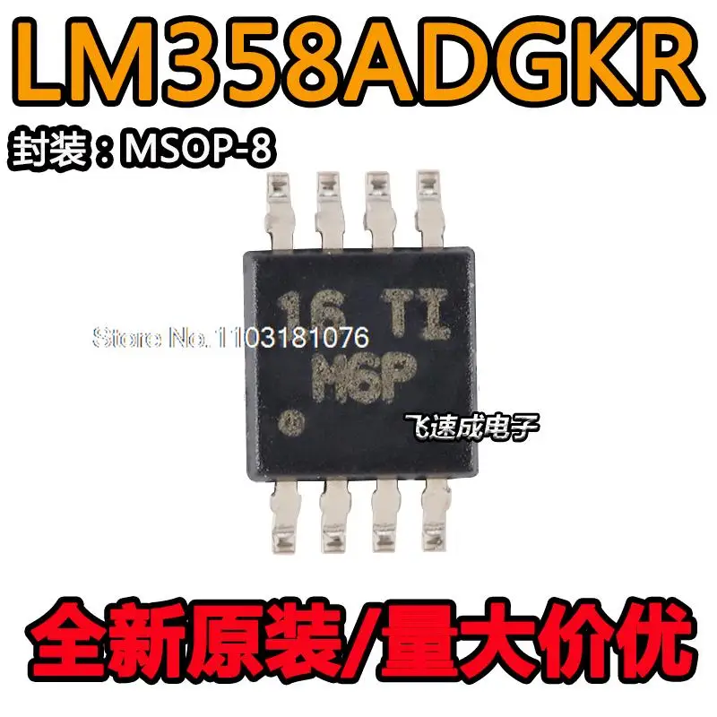 (20PCS/LOT) LM358ADGKR M6P MSOP8 New Original Stock Power chip
(20PCS/LOT) LM358ADGKR M6P MSOP8 New Original Stock Power chip