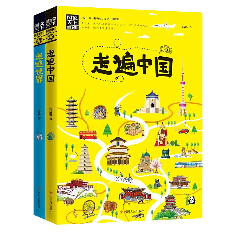 Travel All Over China and The World, Illustrate The Geography of The World, and Appreciate The Historical and Natural Scenery
Travel All Over China and The World, Illustrate The Geography of The World, and Appreciate The Historical and Natural Scenery