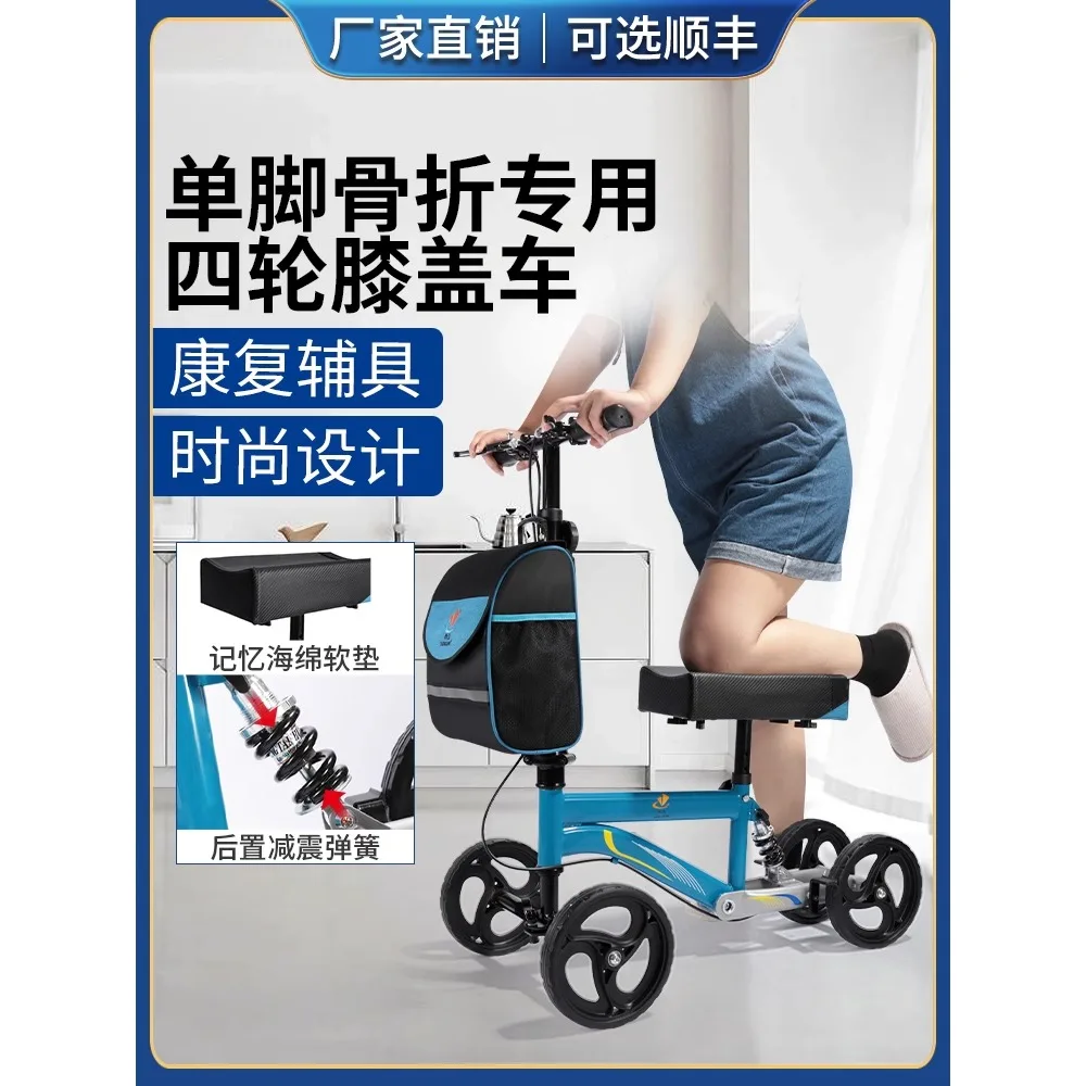Elderly walker, trolley, walking aid, broken foot, single-legged scooter, four-wheel shopping cart, simple wheelchair
Elderly walker, trolley, walking aid, broken foot, single-legged scooter, four-wheel shopping cart, simple wheelchair