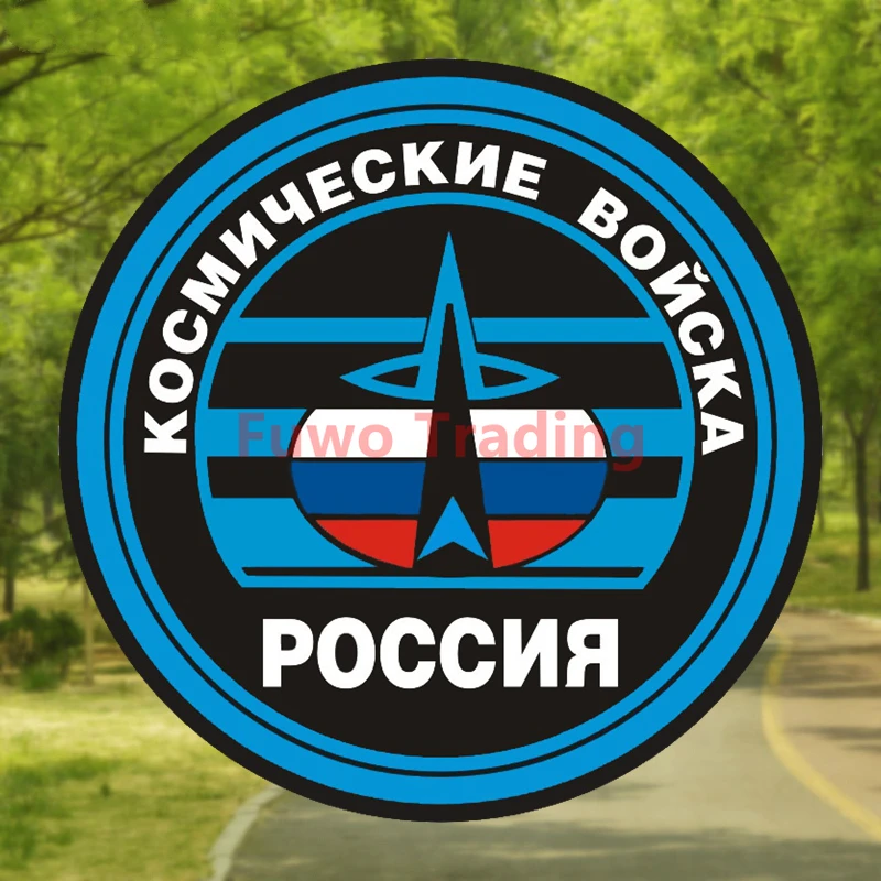 Fuwo Trading наклейка на автомобиль космические силы из России аксессуары для