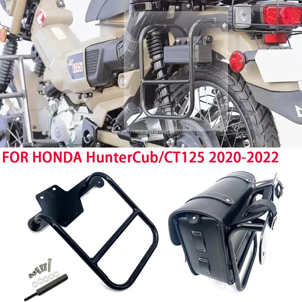 

Боковой держатель для мотоциклетной сумки, держатель для дорожной сумки, держатель для мотоциклетной спортивной сумки для Honda HunterCub CT125 CT 125 ct125 2020 2021 2022