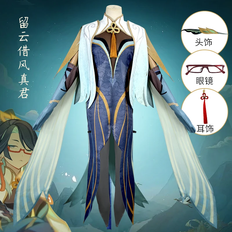 Косплей популярная игра Genshin Impact Cos Xianyun Костюм Аниме игра Хэллоуин кампус комикс выставочная унисекс форма
Косплей популярная игра Genshin Impact Cos Xianyun Костюм Аниме игра Хэллоуин кампус комикс выставочная унисекс форма