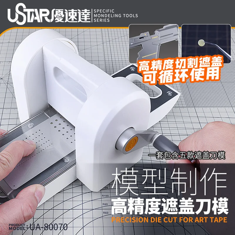 Ustar New UA-80070 Precision Die Cut Machine for Art Tape With 5 Molds for Assembly Model Hobby Building Making Tools DIY
Ustar New UA-80070 Precision Die Cut Machine for Art Tape With 5 Molds for Assembly Model Hobby Building Making Tools DIY