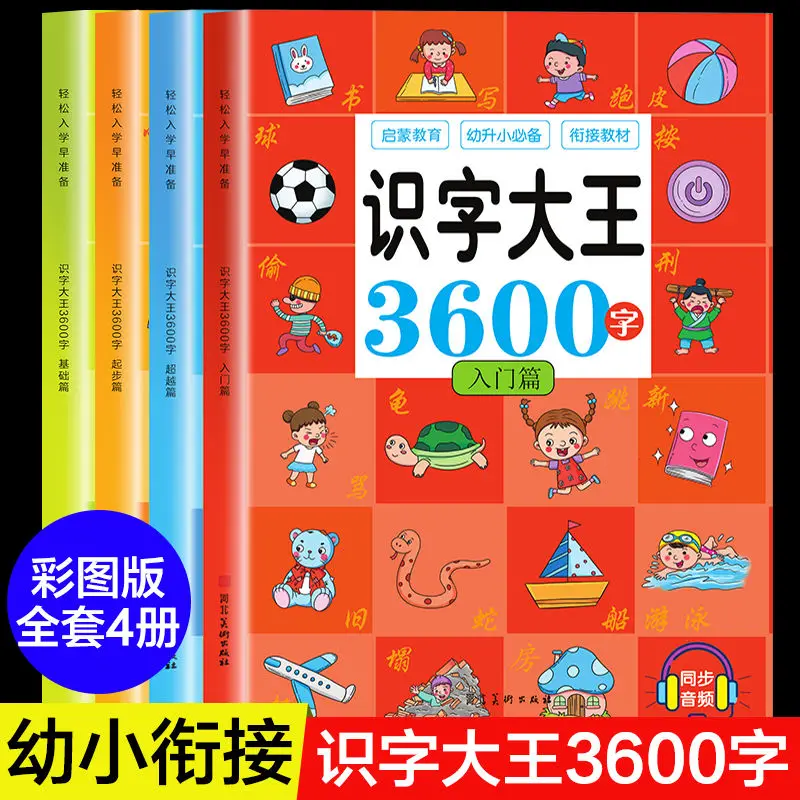 Literacy Daquan 3600 words preschool enlightenment literacy children's picture introduction literacy king book
Literacy Daquan 3600 words preschool enlightenment literacy children's picture introduction literacy king book
