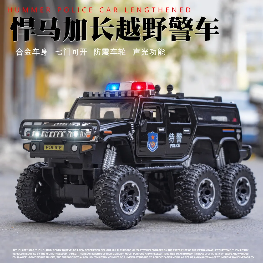 1:32 Hummer Police Car off-road vehicle High Simulation Diecast Car Metal Alloy Model Car Children's toys collection gifts A199
1:32 Hummer Police Car off-road vehicle High Simulation Diecast Car Metal Alloy Model Car Children's toys collection gifts A199