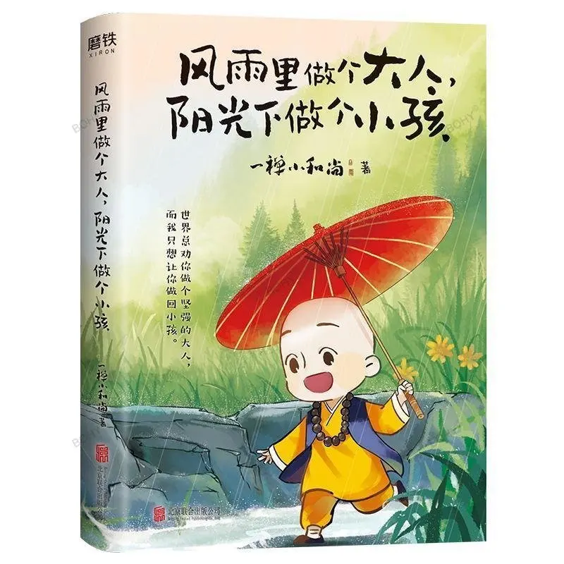 Be An Adult In The Wind And Rain Be A Child In The Sun A Zen A Little Monk A Warm Heart A Healing A Comic Book A Graphic Stories
Be An Adult In The Wind And Rain Be A Child In The Sun A Zen A Little Monk A Warm Heart A Healing A Comic Book A Graphic Stories