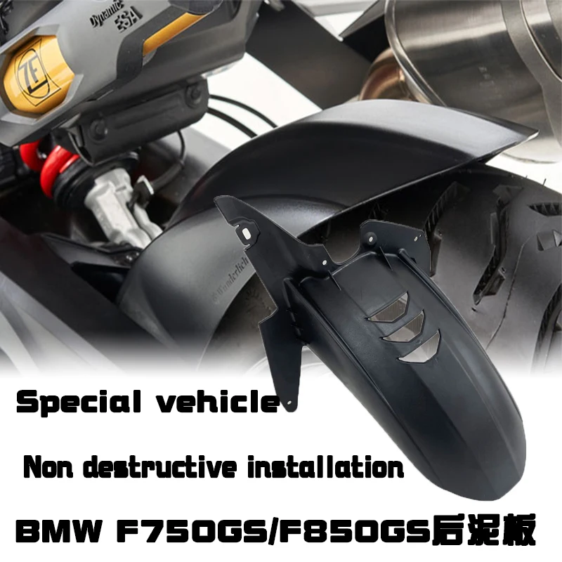 Применимо к модифицированным мотоаксессуарам BMW F750GS/F850GS ADV, расширенному заднему крылу, водному щитку, брызговику
Применимо к модифицированным мотоаксессуарам BMW F750GS/F850GS ADV, расширенному заднему крылу, водному щитку, брызговику