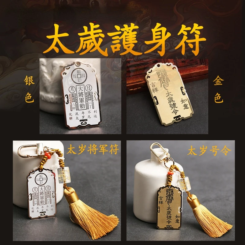 Lucky Charms Pendant Keychain Fengshui Health and Wealth Ornaments Lock Piece Tag Home Decora Crafts Miniatures Car Safe Amulet
Lucky Charms Pendant Keychain Fengshui Health and Wealth Ornaments Lock Piece Tag Home Decora Crafts Miniatures Car Safe Amulet