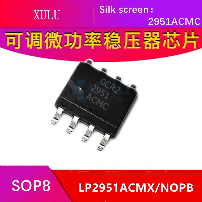 LP2951ACMX/NOPB silk screen 2951ACMC adjustable micro power regulator chip package SOP8 low dropout regulator IC
LP2951ACMX/NOPB silk screen 2951ACMC adjustable micro power regulator chip package SOP8 low dropout regulator IC