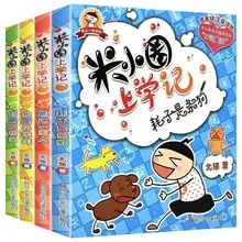 Mi xiaoquan Go To School Record First Grade Full Phonetic Version Story Book Extracurricular Book For Primary School Students
Mi xiaoquan Go To School Record First Grade Full Phonetic Version Story Book Extracurricular Book For Primary School Students