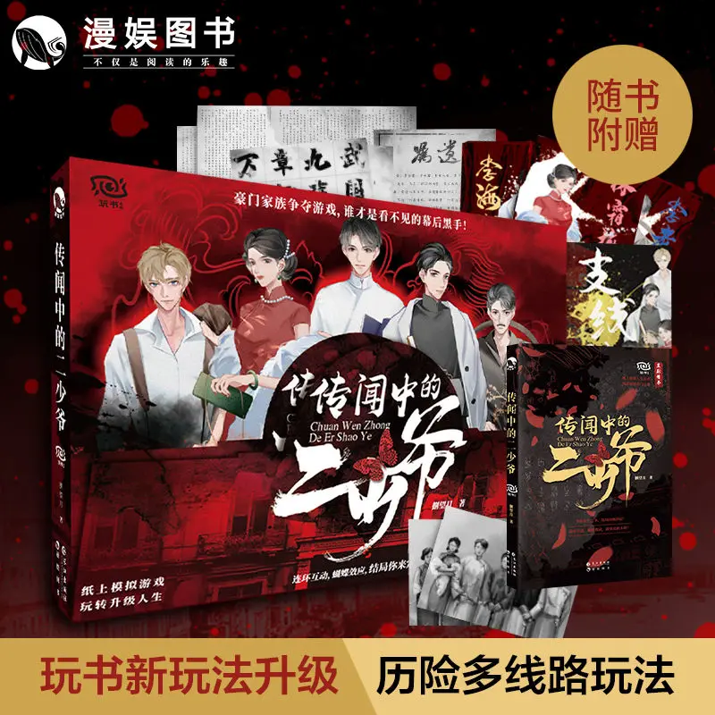 The rumored Second Young Master Play the book series Paper Sims Game, чтобы раскрыть таинственных гигантов
The rumored Second Young Master Play the book series Paper Sims Game, чтобы раскрыть таинственных гигантов