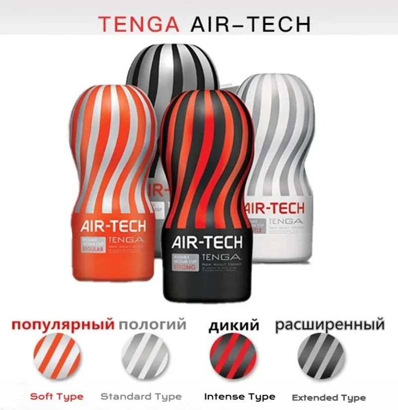 TENGA Air-tech Vacuum Sex Cup Reusable Japan Original Soft Silicone Vagina Real Pussy Sexy Pocket Male Masturbator Cup Sex Toy TENGA Air-tech Vacuum Sex Cup Reusable Japan Original Soft Silicone Vagina Real Pussy Sexy Pocket Male Masturbator Cup Sex Toy