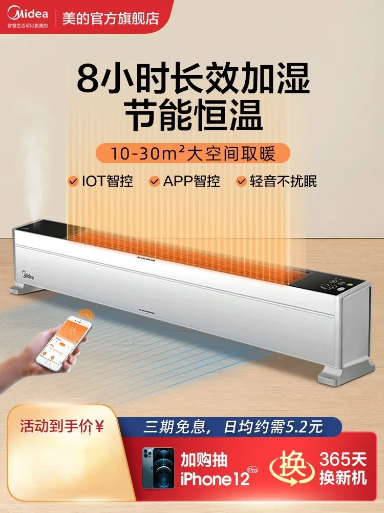 Обогреватель для плинтуса Midea, бытовой умный электрический обогреватель, энергосберегающий быстронагревательный воздуходувка для ванной комнаты, электрический обогреватель
Обогреватель для плинтуса Midea, бытовой умный электрический обогреватель, энергосберегающий быстронагревательный воздуходувка для ванной комнаты, электрический обогреватель