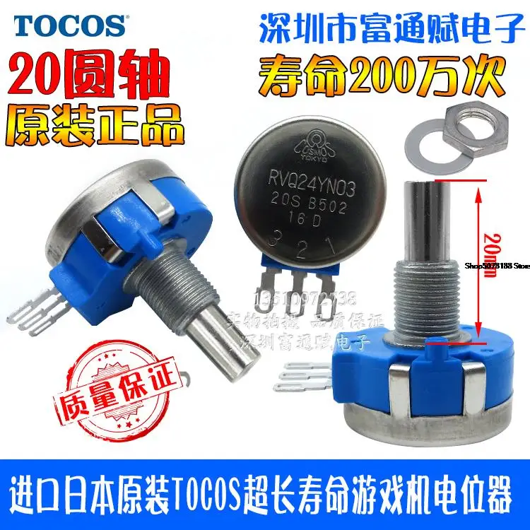Authentic Toc0s Long Service Life Game Machine Potentiometer RVQ24YN03-20S-B502 5K Original New Quick Shipping
Authentic Toc0s Long Service Life Game Machine Potentiometer RVQ24YN03-20S-B502 5K Original New Quick Shipping