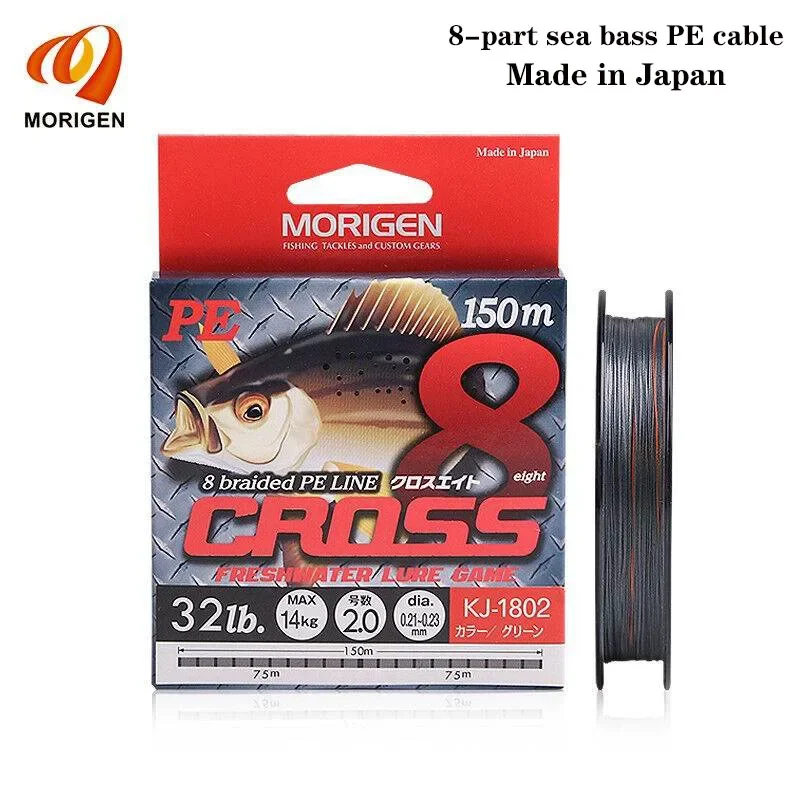 MORGAN New CROSS Eight Series 150m Sea Bass Dark Grey PE Wire Weaving Wire Wear-resistant Sea Fishing Line import Japan
MORGAN New CROSS Eight Series 150m Sea Bass Dark Grey PE Wire Weaving Wire Wear-resistant Sea Fishing Line import Japan