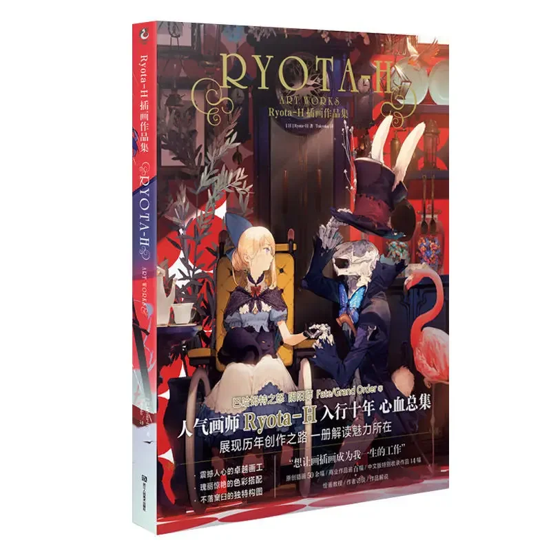 Известный японский художник Ryota-H художественная книга иллюстрация комиксные персонажи Живопись Коллекция Книга для рисования
Известный японский художник Ryota-H художественная книга иллюстрация комиксные персонажи Живопись Коллекция Книга для рисования