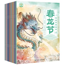 Chinese Traditional Festival Picture Book Comic Strip Learn To Chinese Lantern/Ching Ming /Mid-Autumn Festival Origins 10pcs/set
Chinese Traditional Festival Picture Book Comic Strip Learn To Chinese Lantern/Ching Ming /Mid-Autumn Festival Origins 10pcs/set