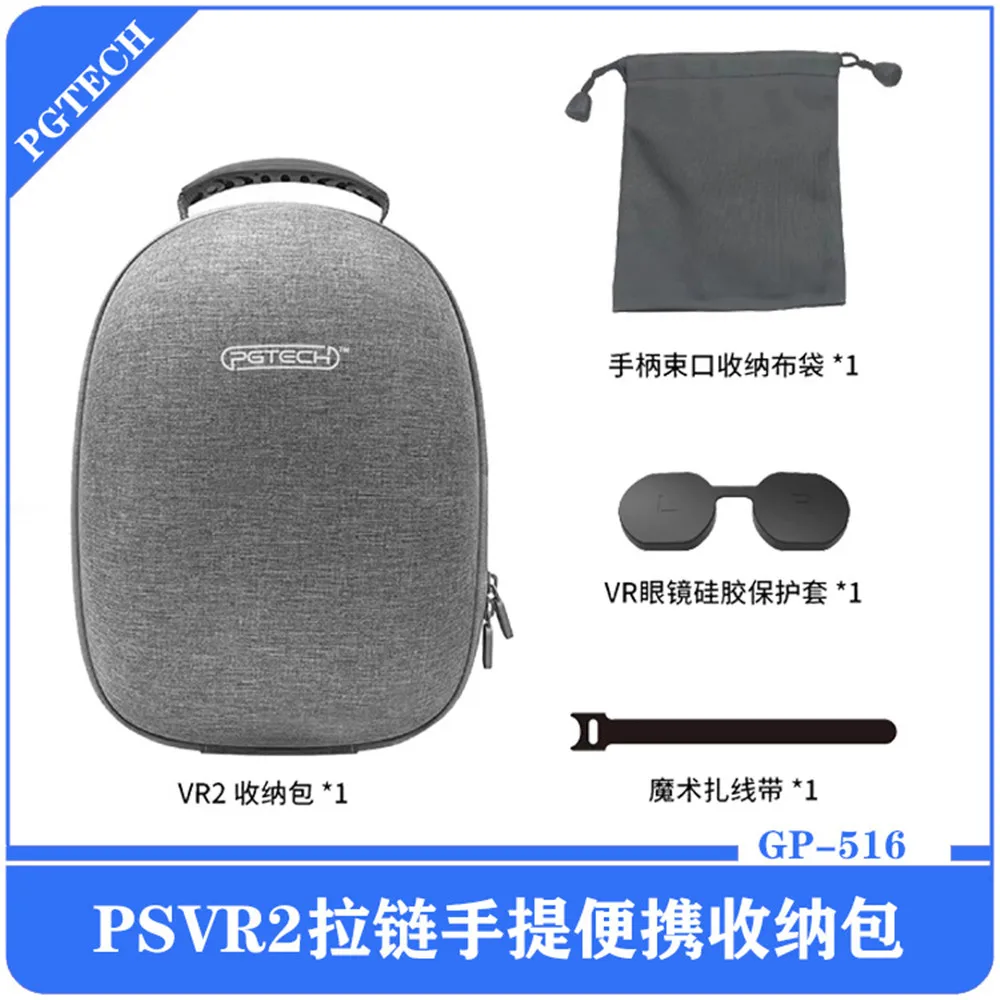 GP-516 For PSVR2 Portable Handheld Zipper Storage Bag glasses protection cover+storage bag+magic belt protection hard bag
GP-516 For PSVR2 Portable Handheld Zipper Storage Bag glasses protection cover+storage bag+magic belt protection hard bag
