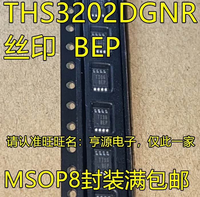 5 шт. Оригинальный Новый THS3202 THS3202DGN Шелковый экран BEP THS3202DGNR высокоскоростной чип усилителя