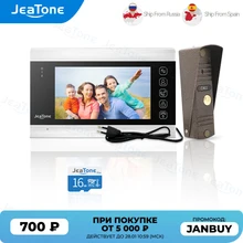 Jeatone 7 Inch Monitor 1200TVL Doorbell Camera Video Intercom System for House Ship from Russian Motion Detection Access Control
Jeatone 7 Inch Monitor 1200TVL Doorbell Camera Video Intercom System for House Ship from Russian Motion Detection Access Control