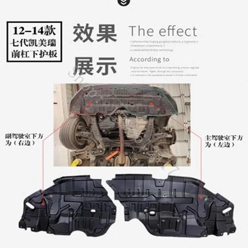 For Toyota Camry 7th generation 2012 2013 2014 ABS engine water tank lower protective plate lower mudguard car accessories
For Toyota Camry 7th generation 2012 2013 2014 ABS engine water tank lower protective plate lower mudguard car accessories