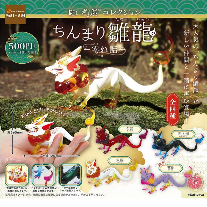 

SO-TA Gashapon Capsule Toys Creature Kawaii Baby Dragon Cute Desktop Decor Action Figure for Kids Gift