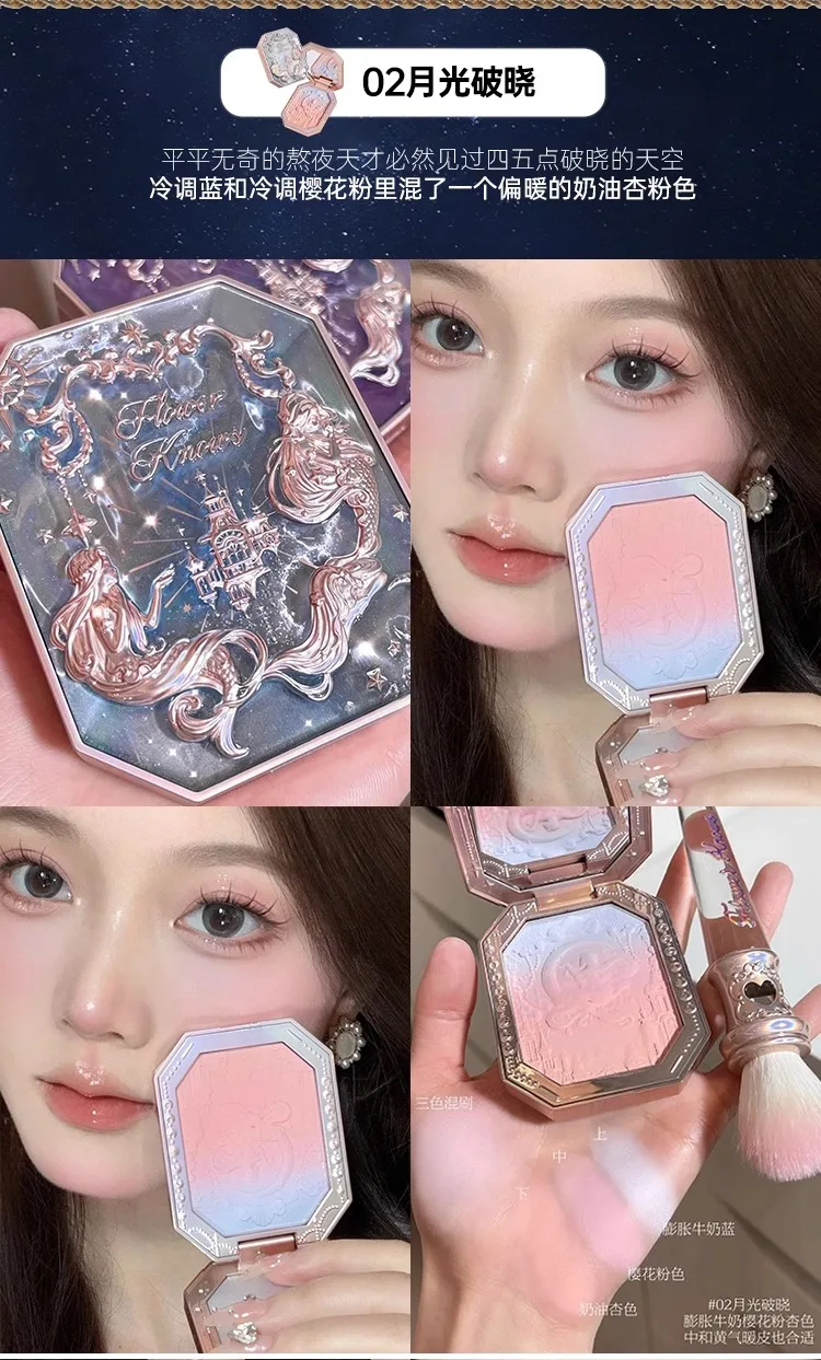 Flower Knows Moonlight Mermaid Series 5Colors Embossing Powder Blusher Matte Waterproof Cheek Beauty Cosmetics Makeup Blush Flower Knows Moonlight Mermaid Series 5Colors Embossing Powder Blusher Matte Waterproof Cheek Beauty Cosmetics Makeup Blush