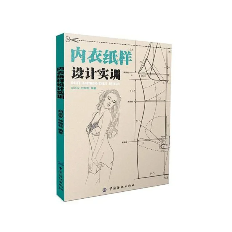 Underwear Pattern Design Training Book Lingerie Craft Design Exercises Underwear Bra Design Making Tutorial Books
Underwear Pattern Design Training Book Lingerie Craft Design Exercises Underwear Bra Design Making Tutorial Books