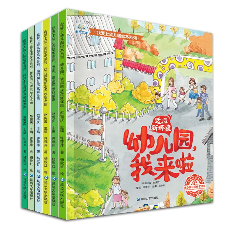 6pcs/set I Love Kindergarten Picture Books 2-6 Years Old Children Story Books Development Baby Good Character Picture Books
6pcs/set I Love Kindergarten Picture Books 2-6 Years Old Children Story Books Development Baby Good Character Picture Books
