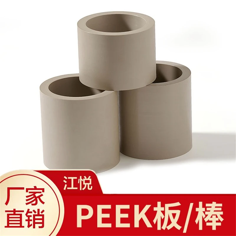 Jiang Yue High Temperature Peek Tube Aging Resistant PEEK Board Can be Customized and Processed
Jiang Yue High Temperature Peek Tube Aging Resistant PEEK Board Can be Customized and Processed